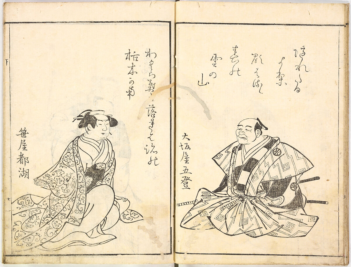 A Celebration of Actors (Yakusha mono iwai), Ryūkōsai Jokei 流光斎如圭 (Japanese, active 1777–1809), Illustrated books, 2 volumes; a: 16 leaves; b: 13 leaves, Japan