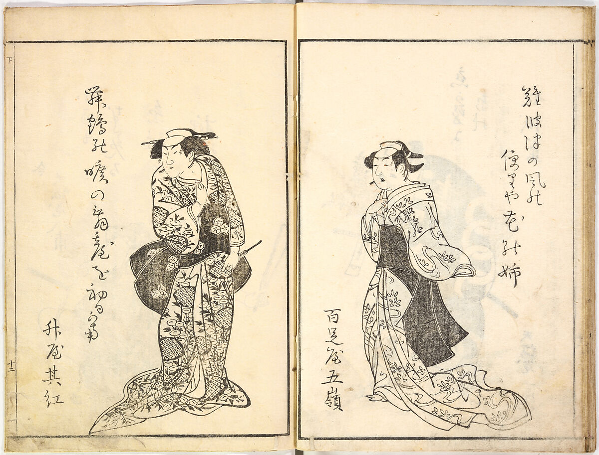 A Celebration of Actors (Yakusha mono iwai), Ryūkōsai Jokei 流光斎如圭 (Japanese, active 1777–1809), Illustrated books, 2 volumes; a: 16 leaves; b: 13 leaves, Japan