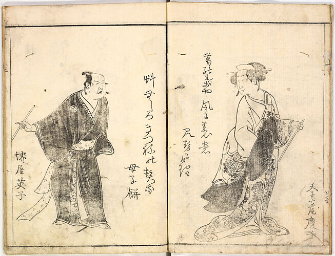Ryūkōsai Jokei 流光斎如圭 | The Courtesan Umematsu of the 