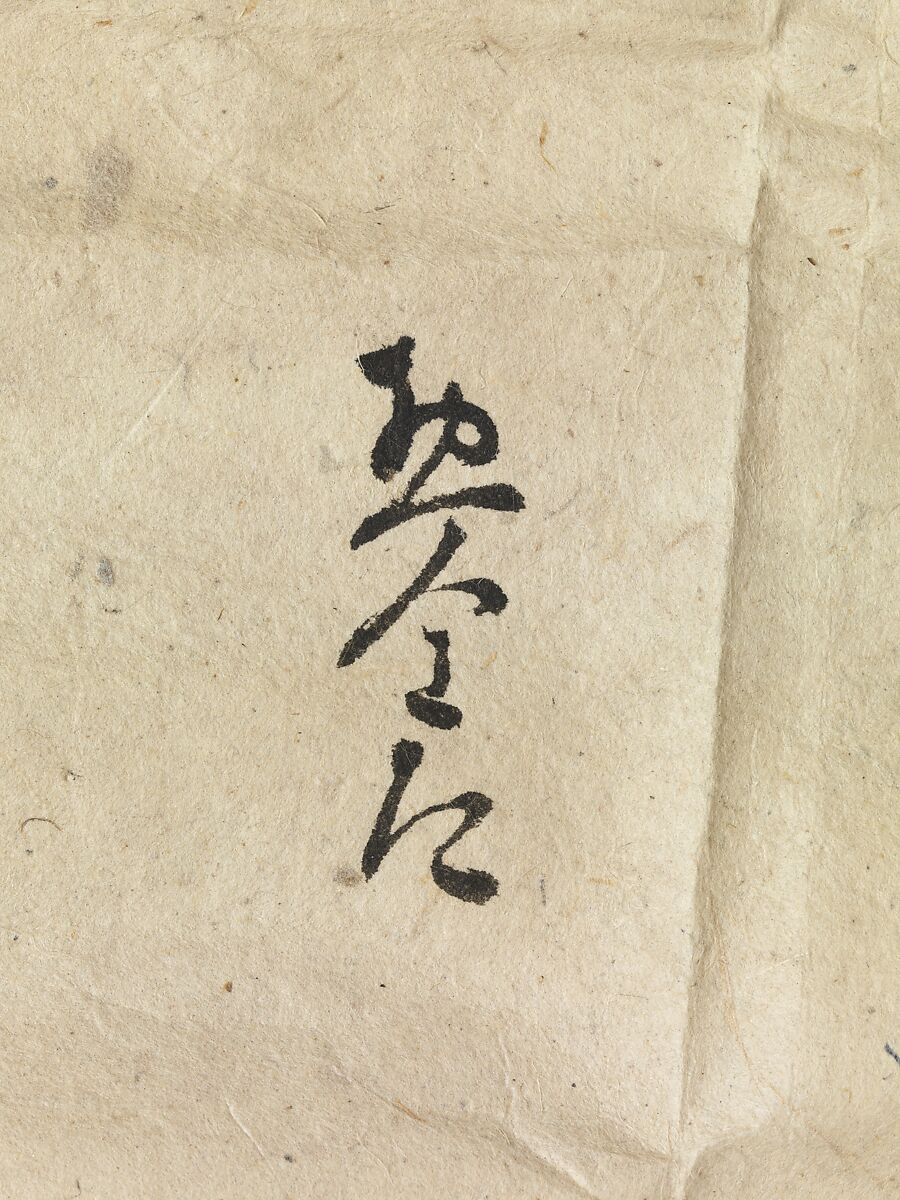 Box with Design of Pine, Bamboo, and Plum, Sprinkled gold on lacquer (maki-e), Japan