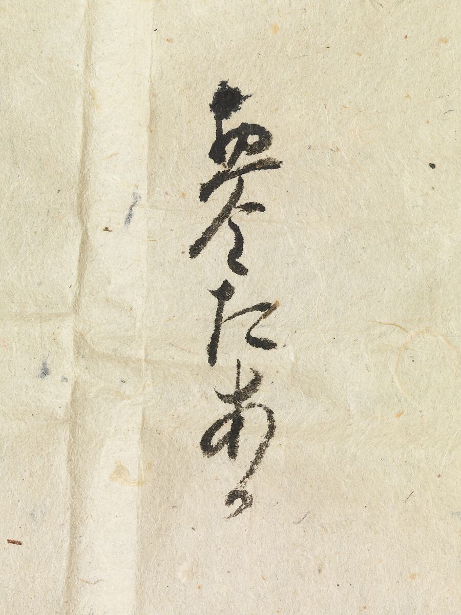 Box with Design of Pine, Bamboo, and Plum, Sprinkled gold on lacquer (maki-e), Japan