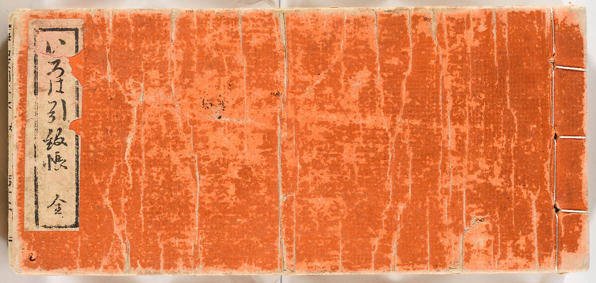 A Notebook of Mon, Ink on paper, Japan