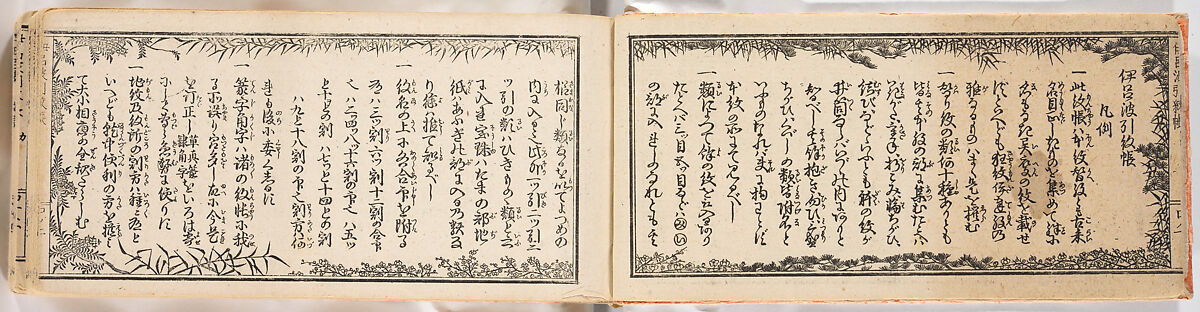 A Notebook of Mon, Ink on paper, Japan