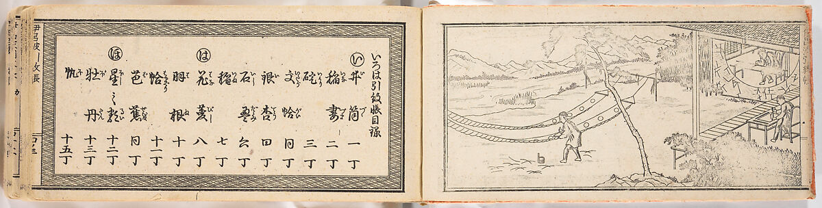 A Notebook of Mon, Ink on paper, Japan