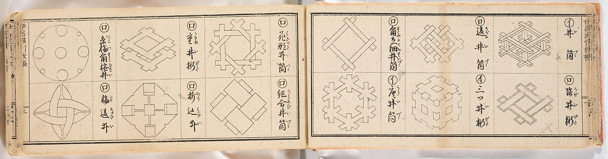 A Notebook of Mon, Ink on paper, Japan