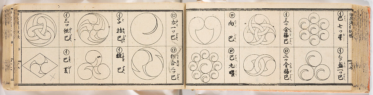 A Notebook of Mon, Ink on paper, Japan