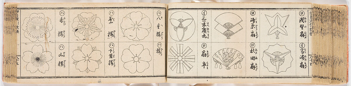 A Notebook of Mon, Ink on paper, Japan