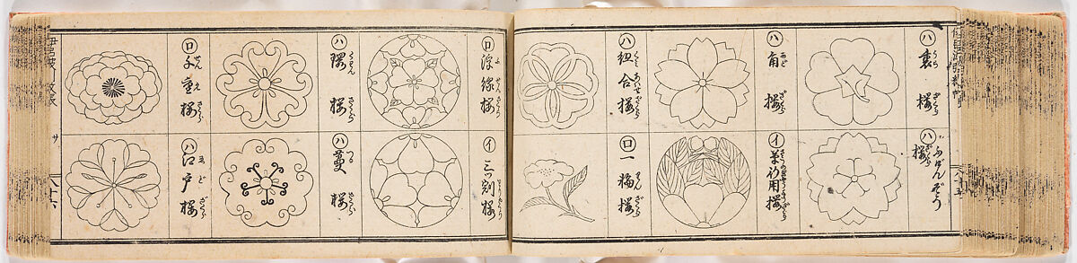 A Notebook of Mon, Ink on paper, Japan