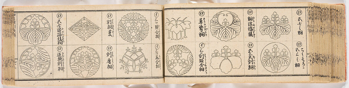 A Notebook of Mon, Ink on paper, Japan