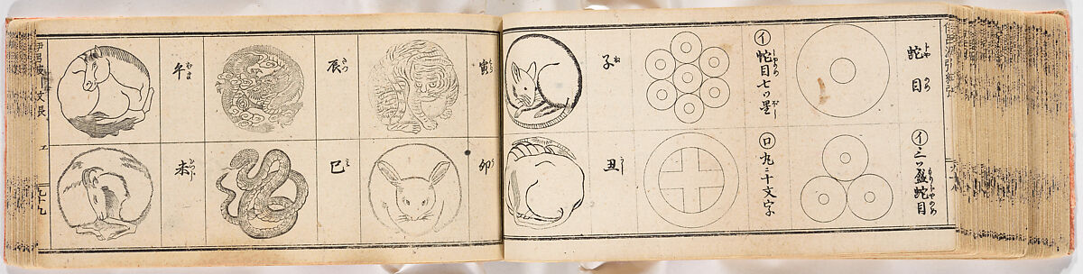 A Notebook of Mon, Ink on paper, Japan