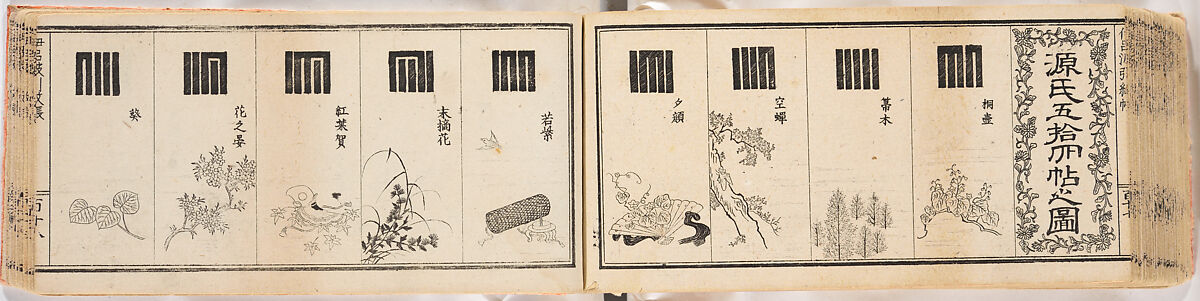 A Notebook of Mon, Ink on paper, Japan