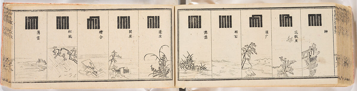 A Notebook of Mon, Ink on paper, Japan