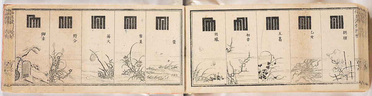 A Notebook of Mon, Ink on paper, Japan