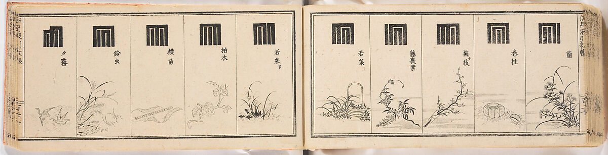 A Notebook of Mon, Ink on paper, Japan