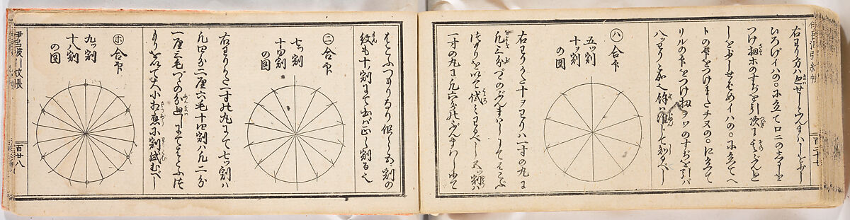 A Notebook of Mon, Ink on paper, Japan