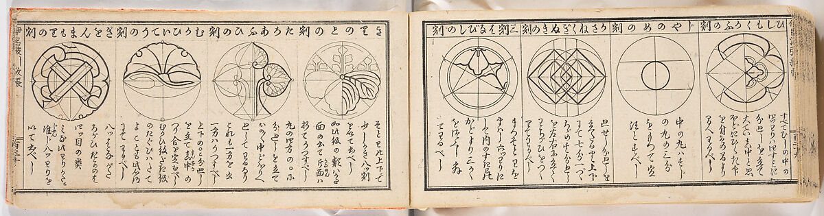 A Notebook of Mon, Ink on paper, Japan