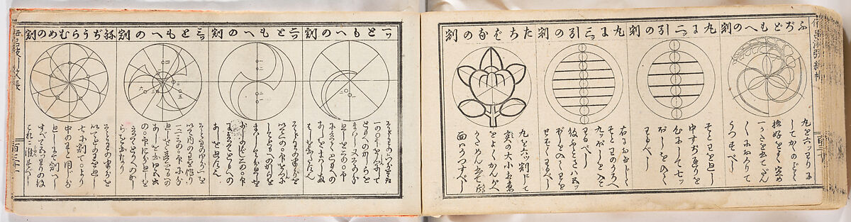 A Notebook of Mon, Ink on paper, Japan