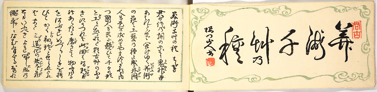 Genji-mon, Brown ink on paper, Japan