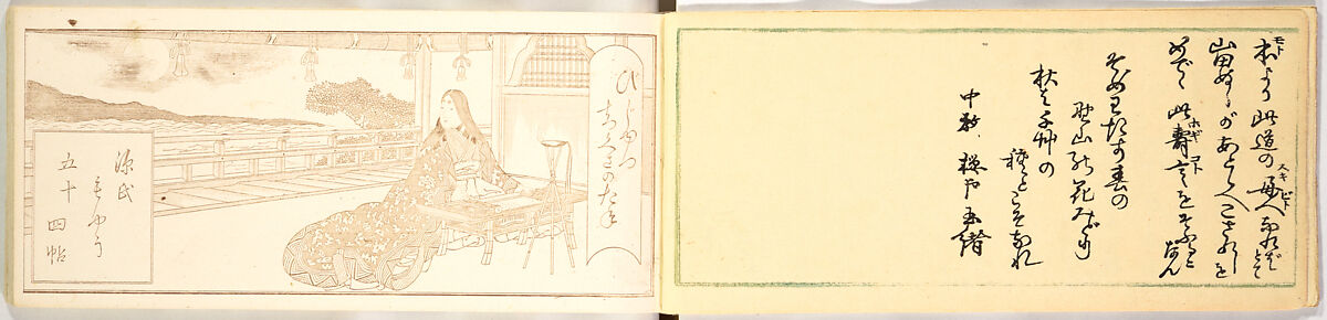 Genji-mon, Brown ink on paper, Japan