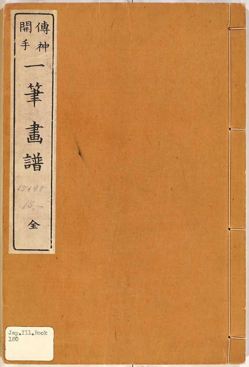 Illustrated Book, Katsushika Hokusai (Japanese, Tokyo (Edo) 1760–1849 Tokyo (Edo)), Ink on paper, Japan