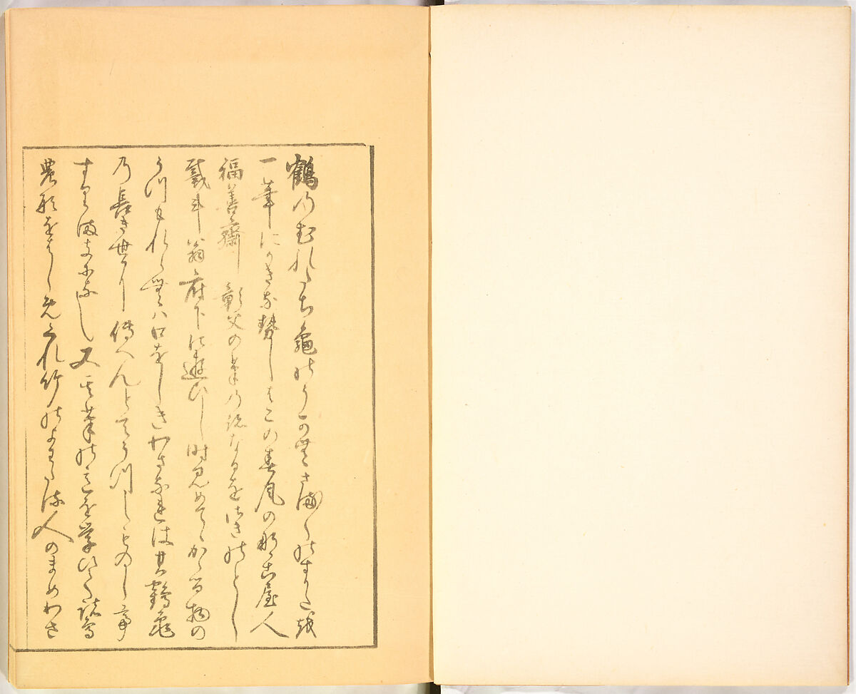 Illustrated Book, Katsushika Hokusai (Japanese, Tokyo (Edo) 1760–1849 Tokyo (Edo)), Ink on paper, Japan