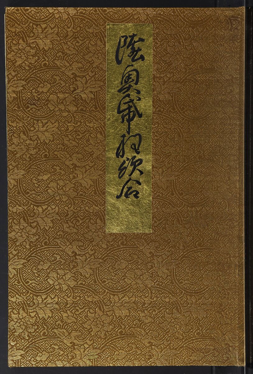 A Collection of Witty Poems on Michinoku Paper (Michinoku-gami kyōka awase) 陸奥紙狂歌合, Utagawa Toyohiro (Ichiryūsai) 歌川 (一柳斎) 豊広 (Japanese, 1763–1828), Ink on paper, Japan