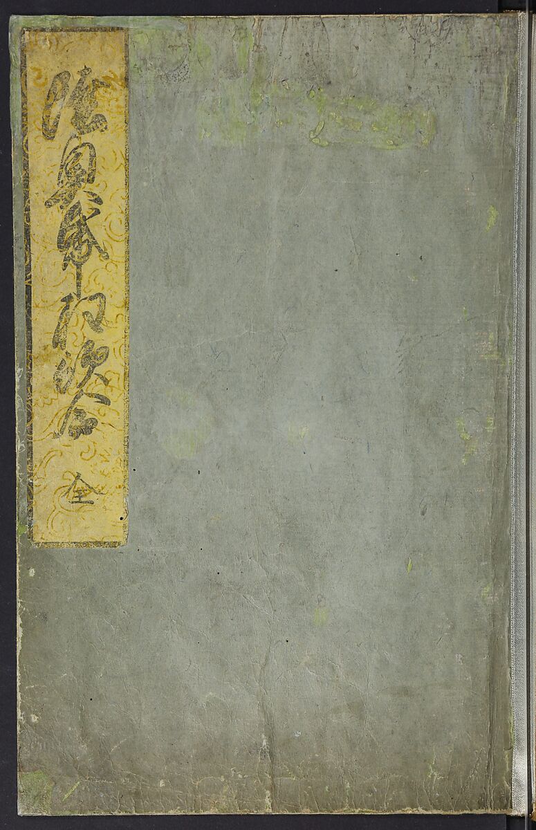 A Collection of Witty Poems on Michinoku Paper (Michinoku-gami kyōka awase) 陸奥紙狂歌合, Utagawa Toyohiro (Ichiryūsai) 歌川 (一柳斎) 豊広 (Japanese, 1763–1828), Ink on paper, Japan