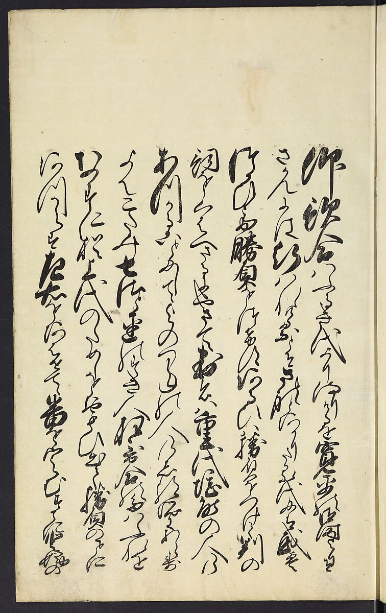 A Collection of Witty Poems on Michinoku Paper (Michinoku-gami kyōka awase) 陸奥紙狂歌合, Utagawa Toyohiro (Ichiryūsai) 歌川 (一柳斎) 豊広 (Japanese, 1763–1828), Ink on paper, Japan