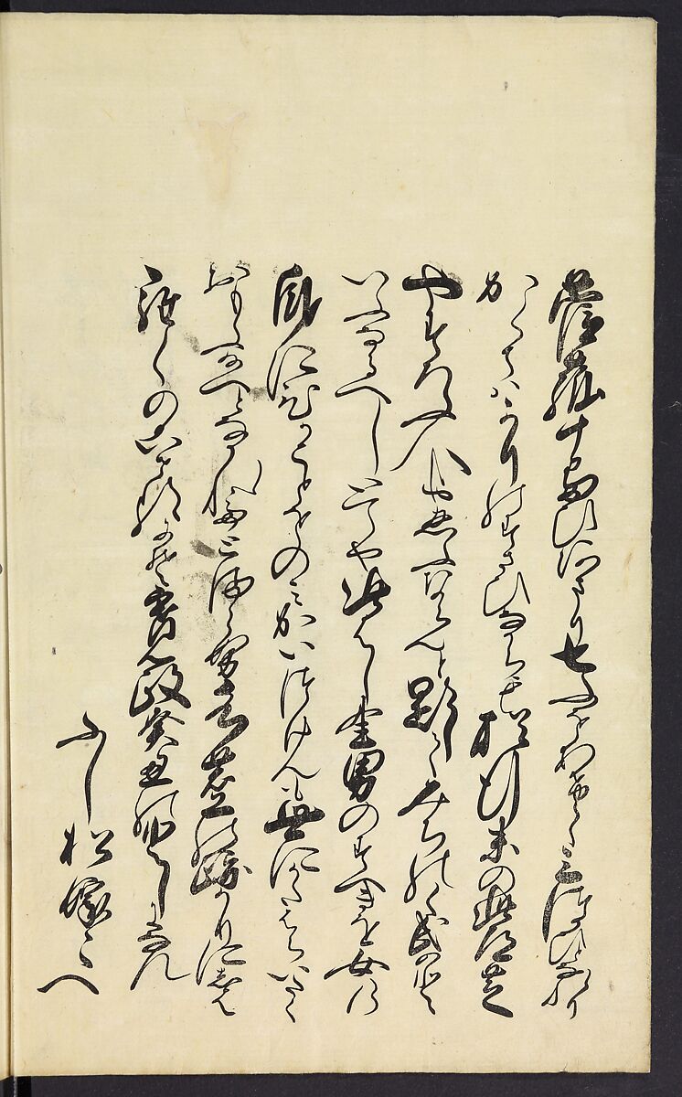 A Collection of Witty Poems on Michinoku Paper (Michinoku-gami kyōka awase) 陸奥紙狂歌合, Utagawa Toyohiro (Ichiryūsai) 歌川 (一柳斎) 豊広 (Japanese, 1763–1828), Ink on paper, Japan