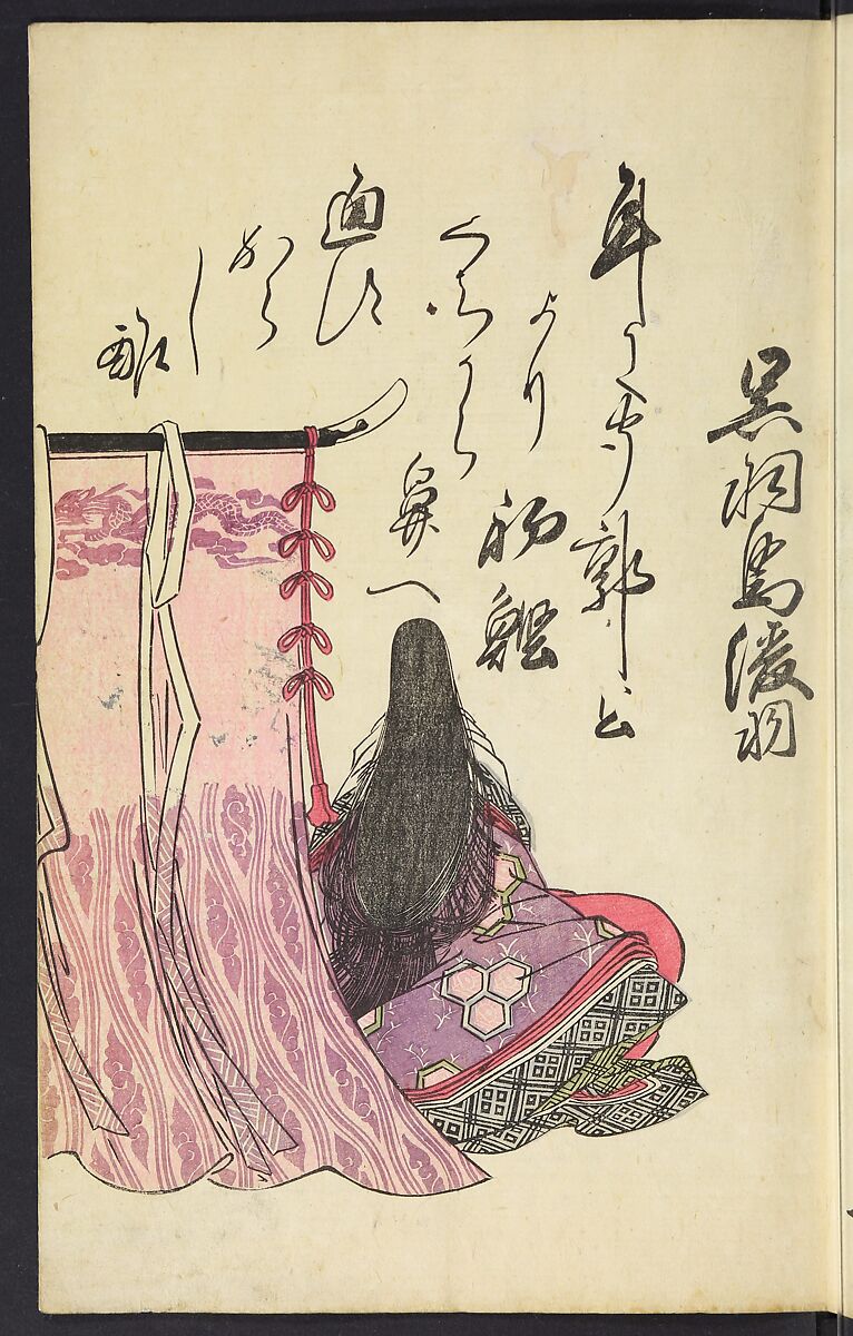 A Collection of Witty Poems on Michinoku Paper (Michinoku-gami kyōka awase) 陸奥紙狂歌合, Utagawa Toyohiro (Ichiryūsai) 歌川 (一柳斎) 豊広 (Japanese, 1763–1828), Ink on paper, Japan