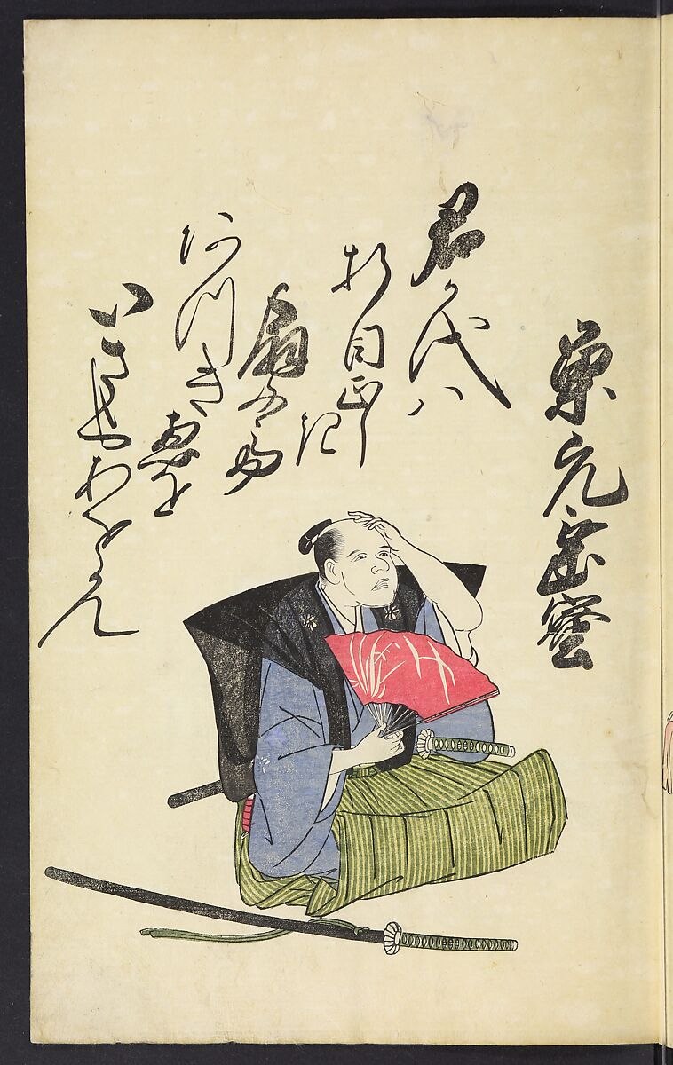 A Collection of Witty Poems on Michinoku Paper (Michinoku-gami kyōka awase) 陸奥紙狂歌合, Utagawa Toyohiro (Ichiryūsai) 歌川 (一柳斎) 豊広 (Japanese, 1763–1828), Ink on paper, Japan