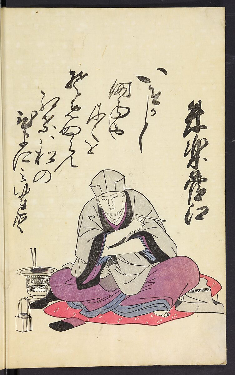 A Collection of Witty Poems on Michinoku Paper (Michinoku-gami kyōka awase) 陸奥紙狂歌合, Utagawa Toyohiro (Ichiryūsai) 歌川 (一柳斎) 豊広 (Japanese, 1763–1828), Ink on paper, Japan