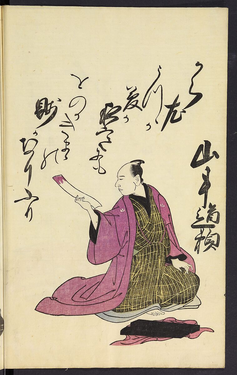A Collection of Witty Poems on Michinoku Paper (Michinoku-gami kyōka awase) 陸奥紙狂歌合, Utagawa Toyohiro (Ichiryūsai) 歌川 (一柳斎) 豊広 (Japanese, 1763–1828), Ink on paper, Japan