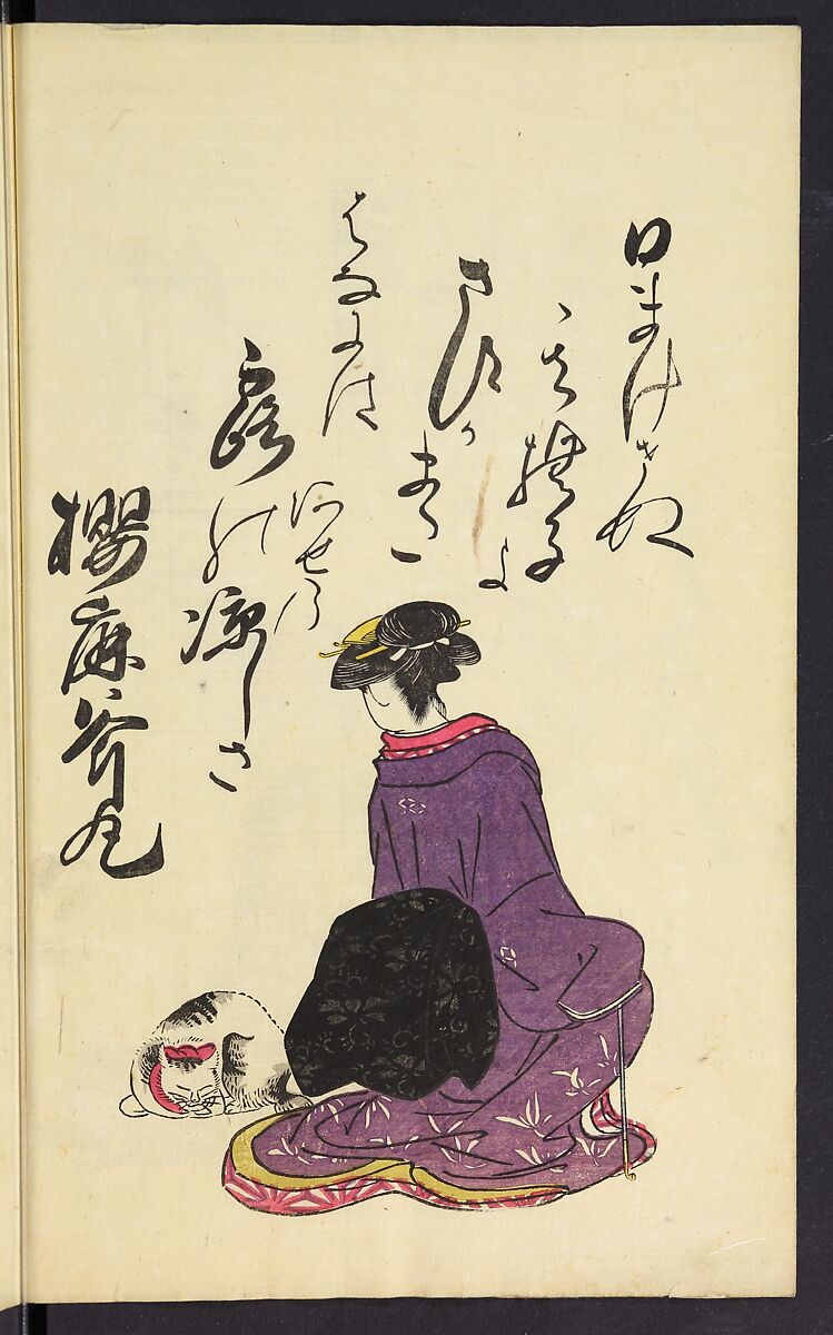 A Collection of Witty Poems on Michinoku Paper (Michinoku-gami kyōka awase) 陸奥紙狂歌合, Utagawa Toyohiro (Ichiryūsai) 歌川 (一柳斎) 豊広 (Japanese, 1763–1828), Ink on paper, Japan