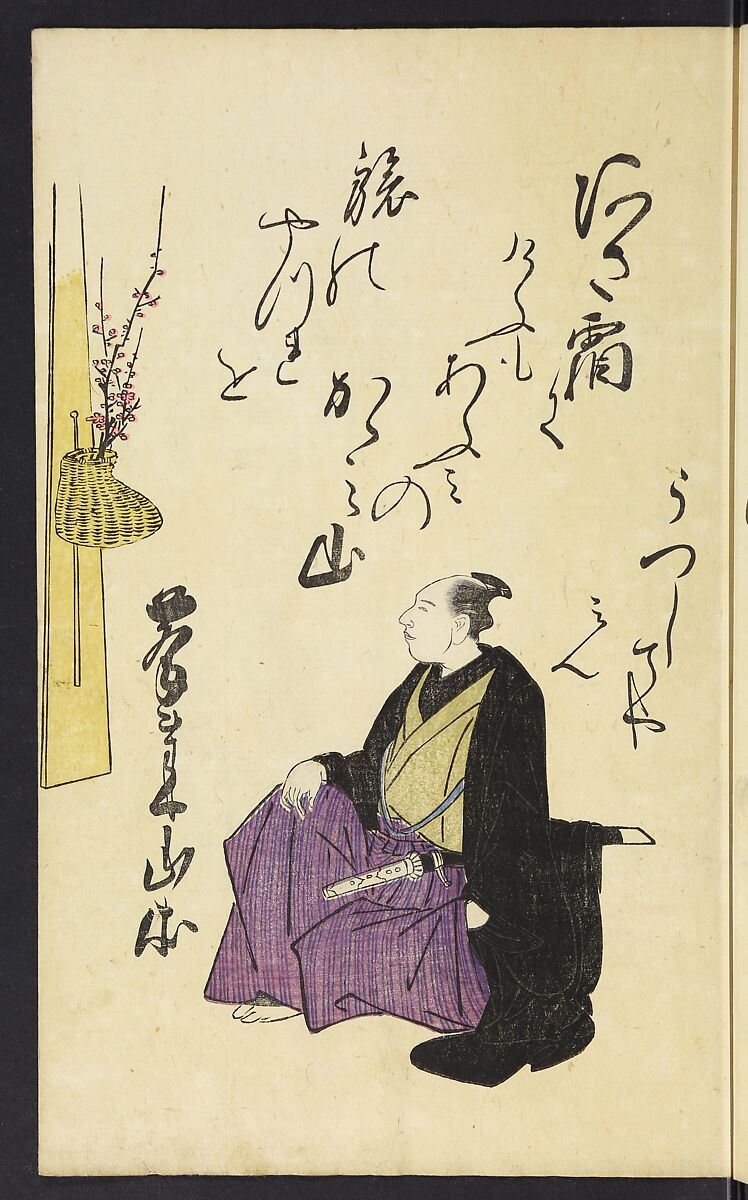 A Collection of Witty Poems on Michinoku Paper (Michinoku-gami kyōka awase) 陸奥紙狂歌合, Utagawa Toyohiro (Ichiryūsai) 歌川 (一柳斎) 豊広 (Japanese, 1763–1828), Ink on paper, Japan