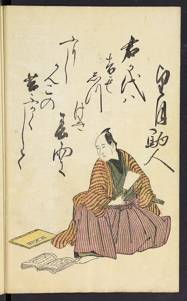 A Collection of Witty Poems on Michinoku Paper (Michinoku-gami kyōka awase) 陸奥紙狂歌合, Utagawa Toyohiro (Ichiryūsai) 歌川 (一柳斎) 豊広 (Japanese, 1763–1828), Ink on paper, Japan