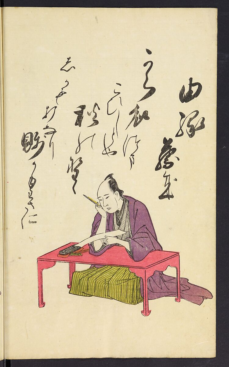 A Collection of Witty Poems on Michinoku Paper (Michinoku-gami kyōka awase) 陸奥紙狂歌合, Utagawa Toyohiro (Ichiryūsai) 歌川 (一柳斎) 豊広 (Japanese, 1763–1828), Ink on paper, Japan