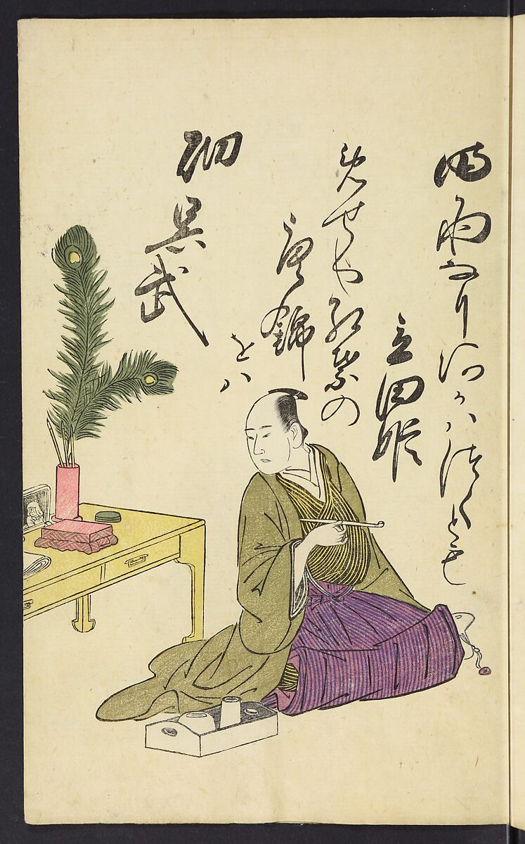 A Collection of Witty Poems on Michinoku Paper (Michinoku-gami kyōka awase) 陸奥紙狂歌合, Utagawa Toyohiro (Ichiryūsai) 歌川 (一柳斎) 豊広 (Japanese, 1763–1828), Ink on paper, Japan