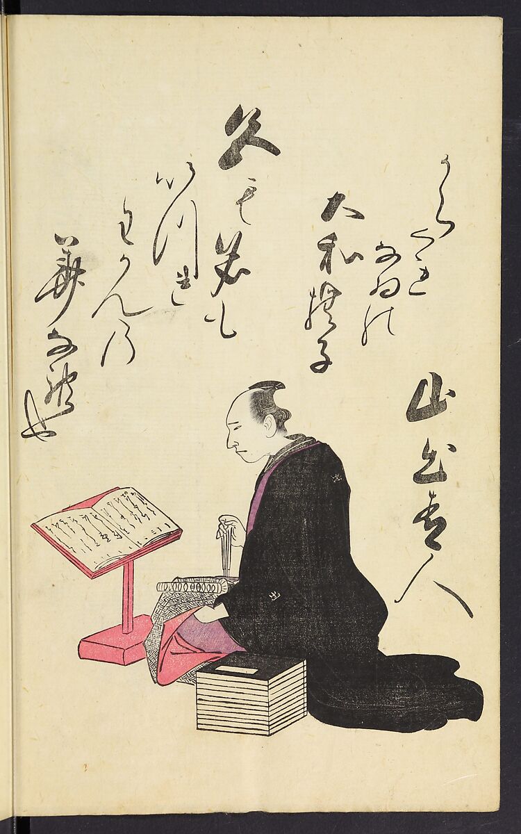 A Collection of Witty Poems on Michinoku Paper (Michinoku-gami kyōka awase) 陸奥紙狂歌合, Utagawa Toyohiro (Ichiryūsai) 歌川 (一柳斎) 豊広 (Japanese, 1763–1828), Ink on paper, Japan