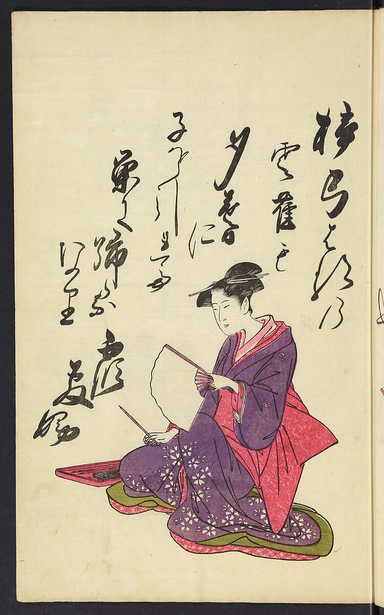 A Collection of Witty Poems on Michinoku Paper (Michinoku-gami kyōka awase) 陸奥紙狂歌合, Utagawa Toyohiro (Ichiryūsai) 歌川 (一柳斎) 豊広 (Japanese, 1763–1828), Ink on paper, Japan