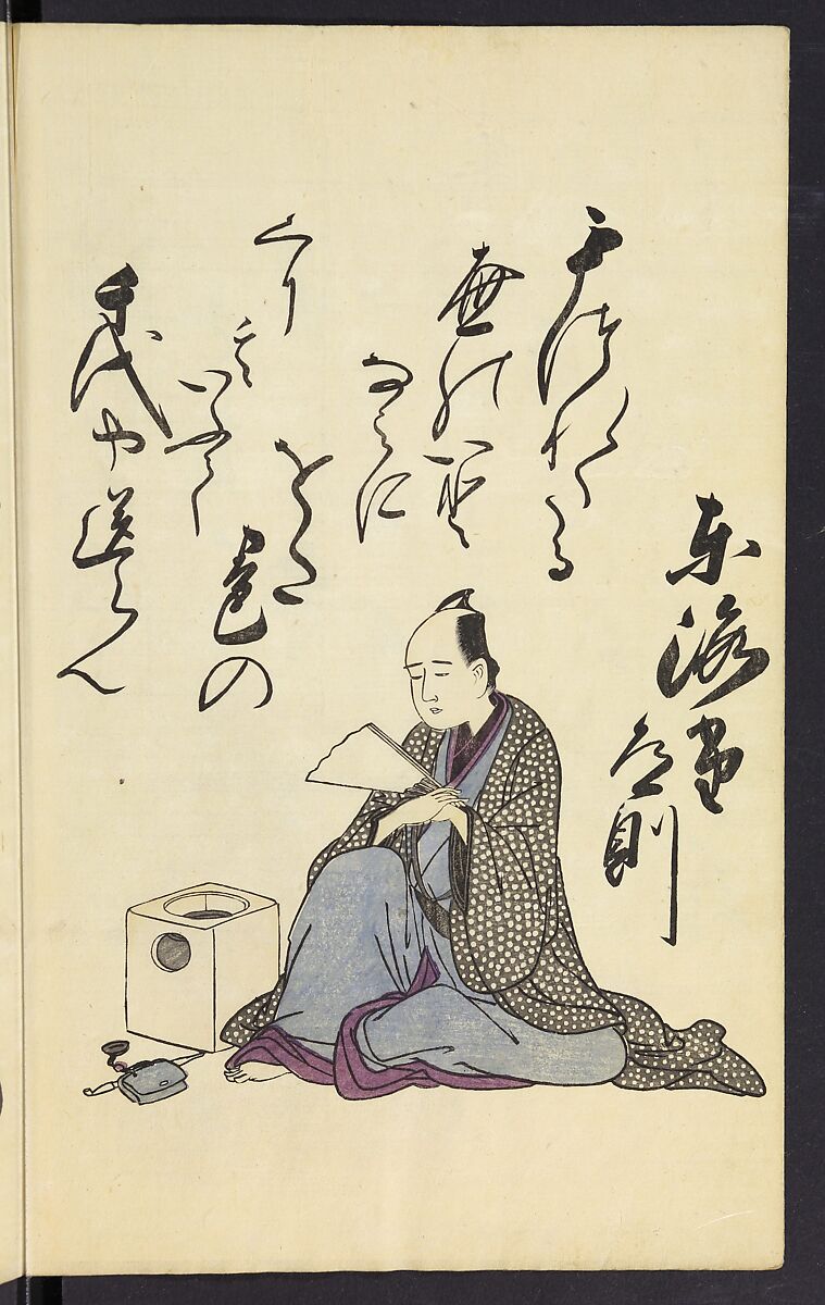 A Collection of Witty Poems on Michinoku Paper (Michinoku-gami kyōka awase) 陸奥紙狂歌合, Utagawa Toyohiro (Ichiryūsai) 歌川 (一柳斎) 豊広 (Japanese, 1763–1828), Ink on paper, Japan