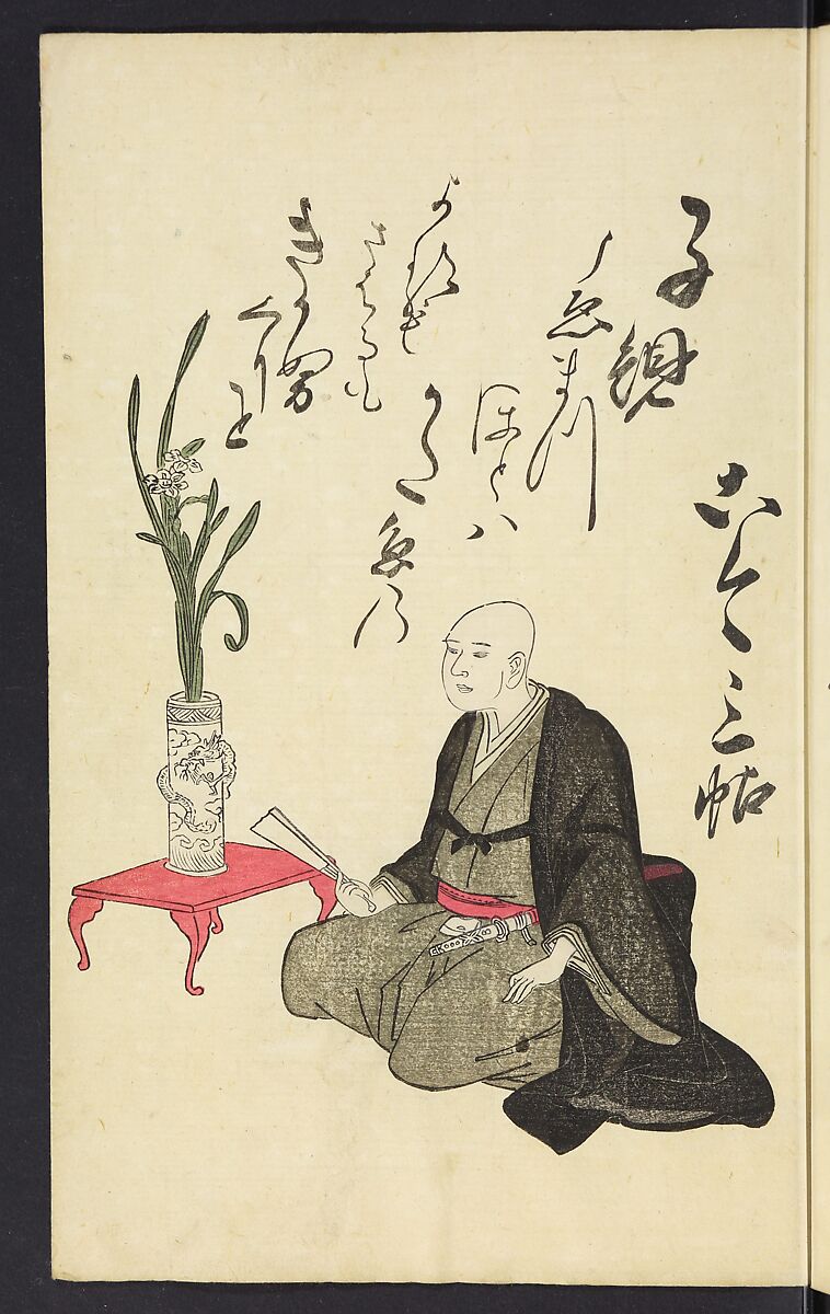 A Collection of Witty Poems on Michinoku Paper (Michinoku-gami kyōka awase) 陸奥紙狂歌合, Utagawa Toyohiro (Ichiryūsai) 歌川 (一柳斎) 豊広 (Japanese, 1763–1828), Ink on paper, Japan