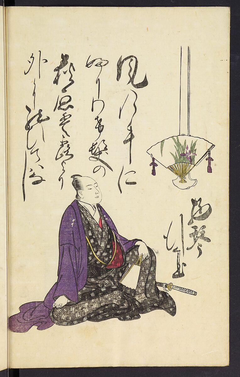 A Collection of Witty Poems on Michinoku Paper (Michinoku-gami kyōka awase) 陸奥紙狂歌合, Utagawa Toyohiro (Ichiryūsai) 歌川 (一柳斎) 豊広 (Japanese, 1763–1828), Ink on paper, Japan
