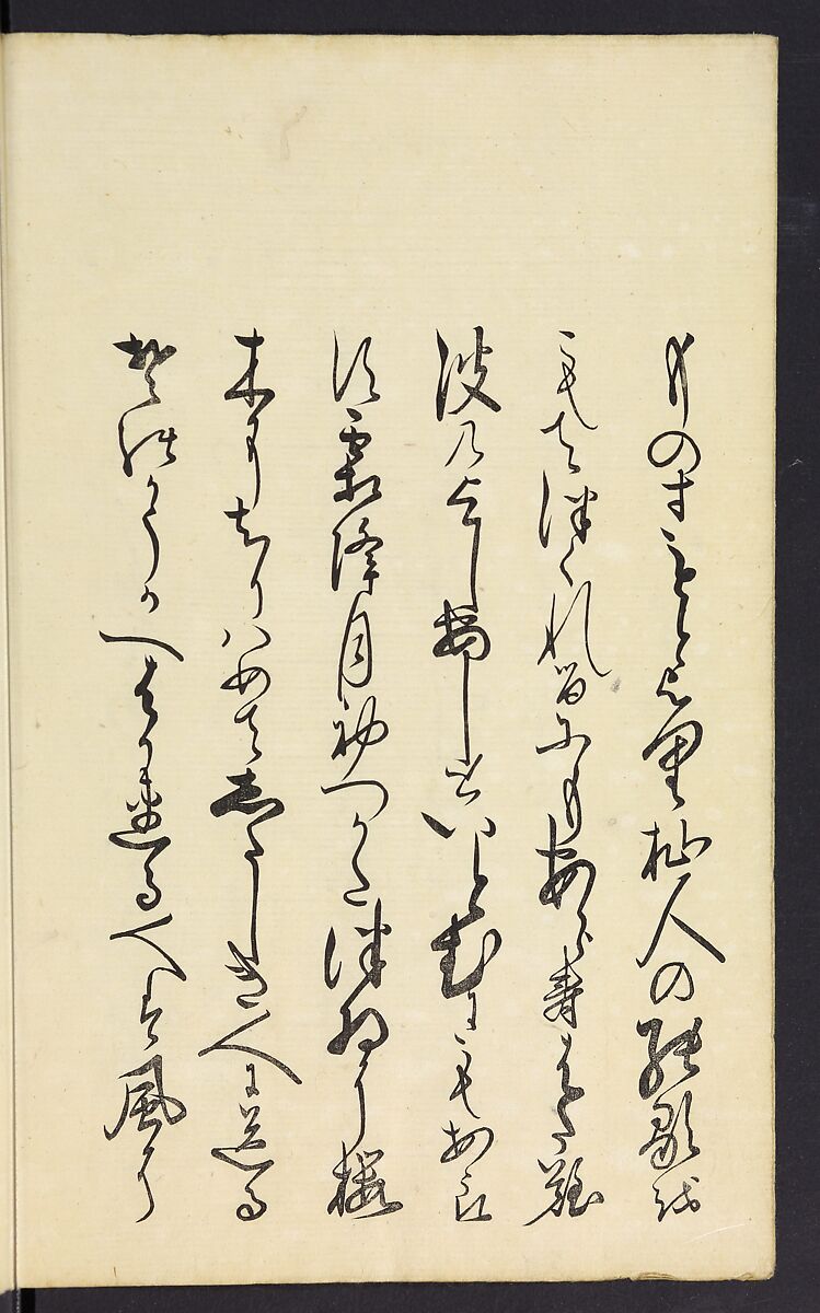A Collection of Witty Poems on Michinoku Paper (Michinoku-gami kyōka awase) 陸奥紙狂歌合, Utagawa Toyohiro (Ichiryūsai) 歌川 (一柳斎) 豊広 (Japanese, 1763–1828), Ink on paper, Japan