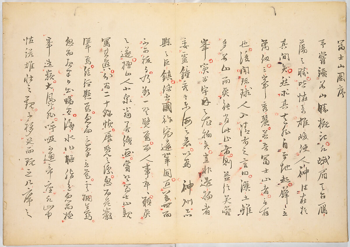 Realistic Pictures of Mount Fuji (Fugaku shashin), Koizumi Daizan 小泉壇山, Woodblock-printed book; ink and color on paper, Japan