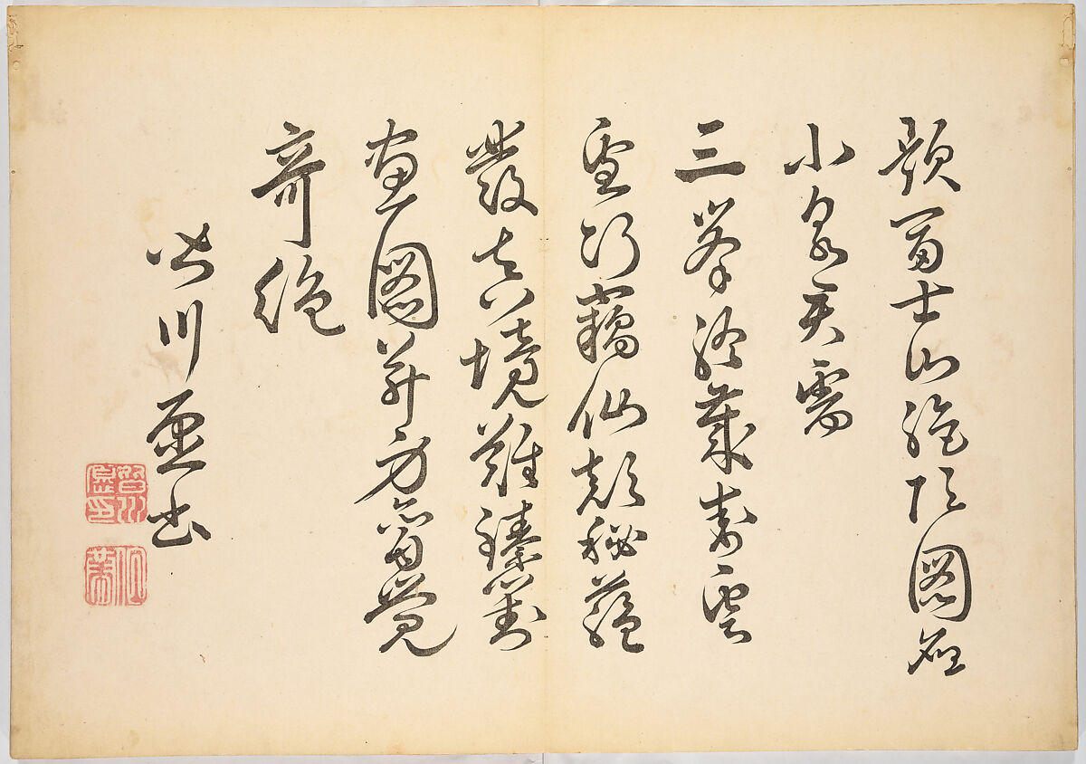 Realistic Pictures of Mount Fuji (Fugaku shashin), Koizumi Daizan 小泉壇山, Woodblock-printed book; ink and color on paper, Japan