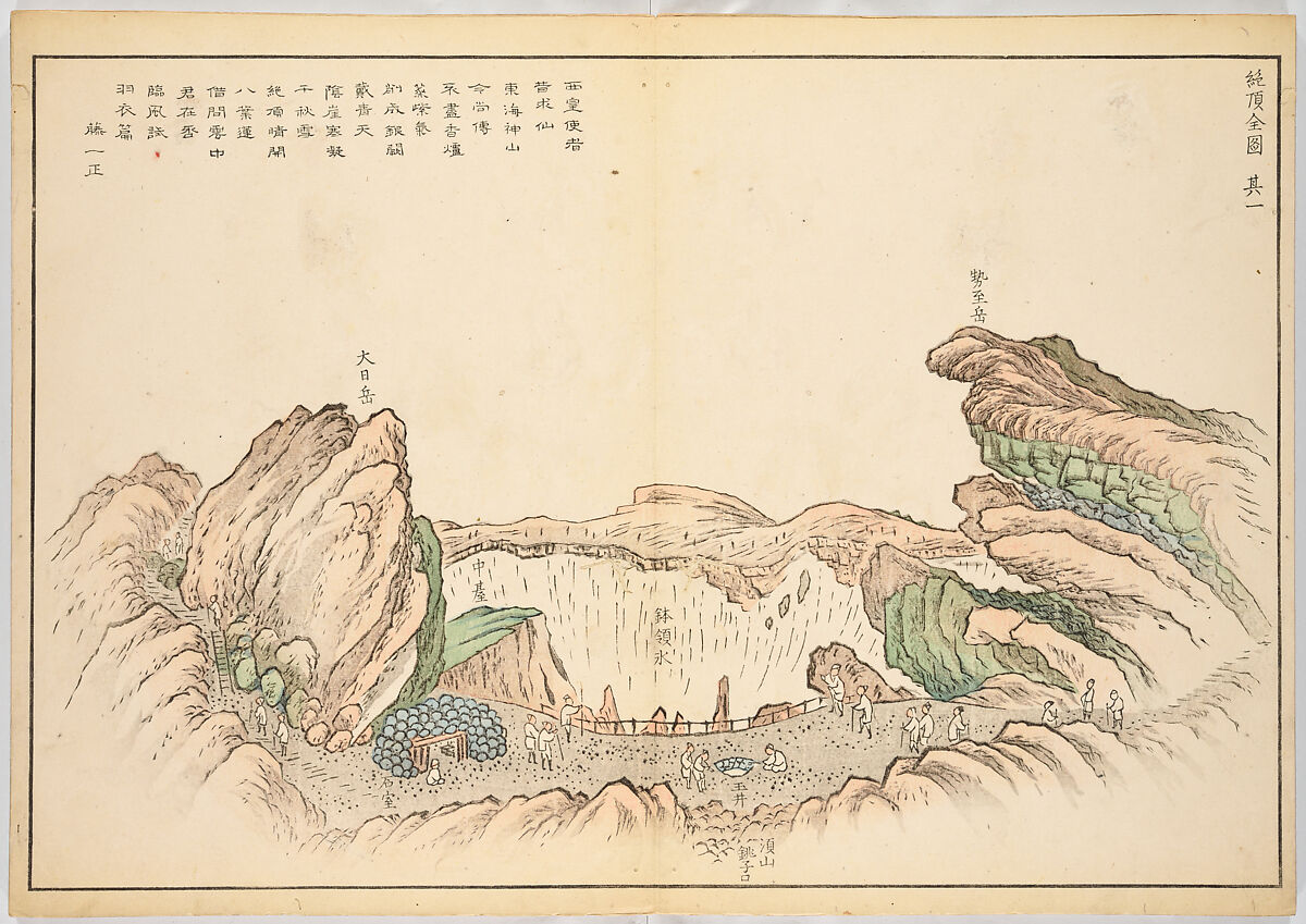 Realistic Pictures of Mount Fuji (Fugaku shashin), Koizumi Daizan 小泉壇山, Woodblock-printed book; ink and color on paper, Japan