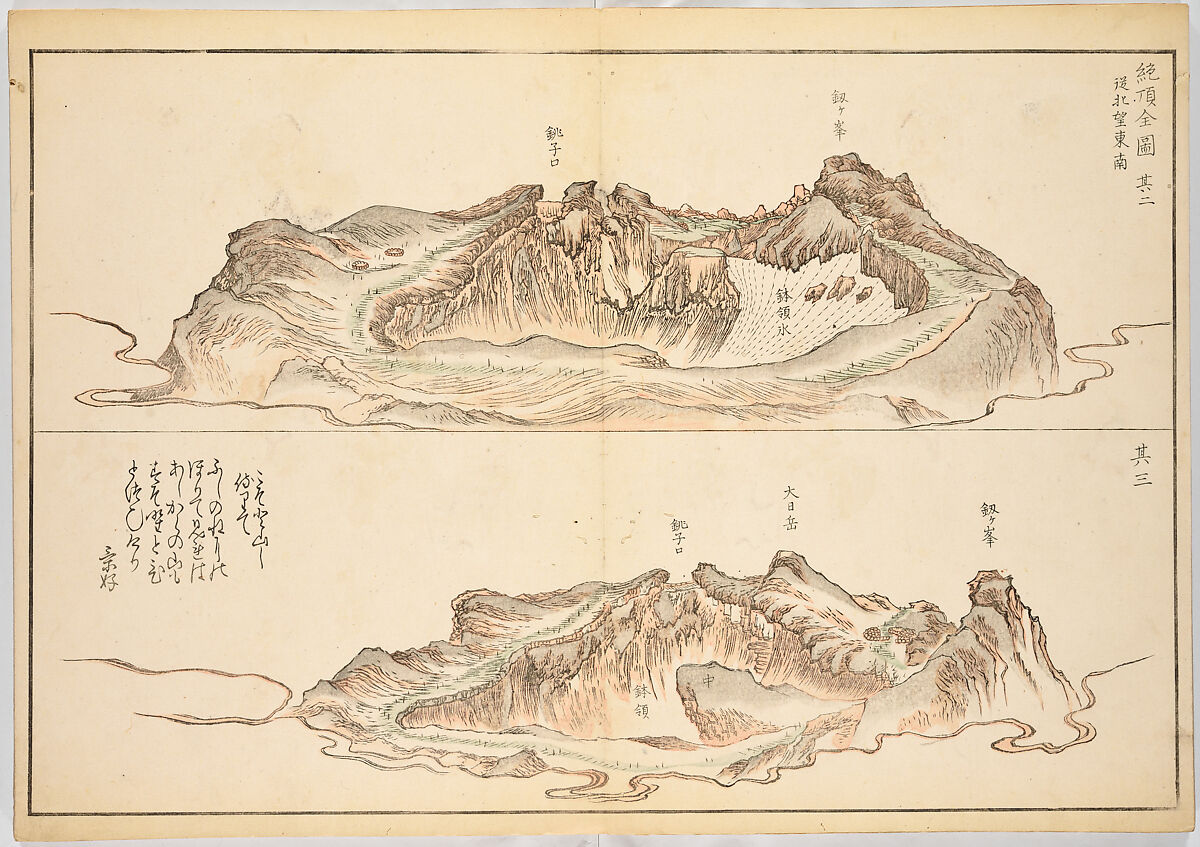 Realistic Pictures of Mount Fuji (Fugaku shashin), Koizumi Daizan 小泉壇山, Woodblock-printed book; ink and color on paper, Japan