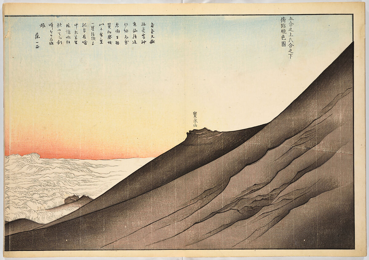 Realistic Pictures of Mount Fuji (Fugaku shashin), Koizumi Daizan 小泉壇山, Woodblock-printed book; ink and color on paper, Japan