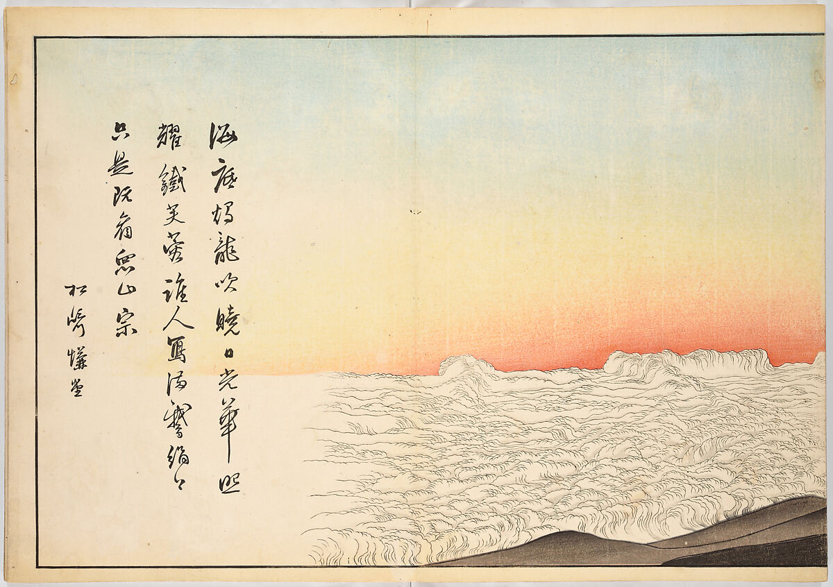 Realistic Pictures of Mount Fuji (Fugaku shashin), Koizumi Daizan 小泉壇山, Woodblock-printed book; ink and color on paper, Japan